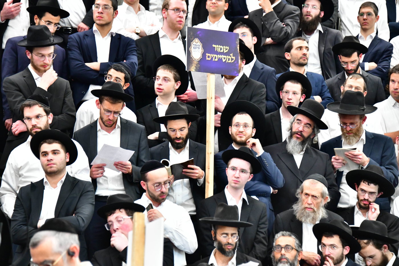 מעמד הסיומים בישיבת מיר