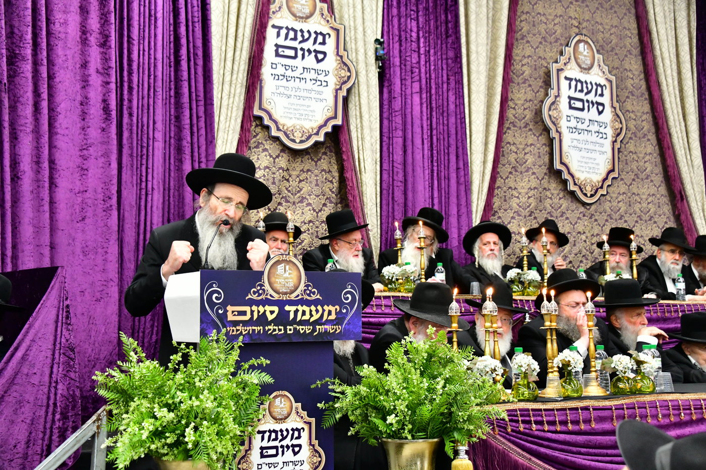 מעמד הסיומים בישיבת מיר