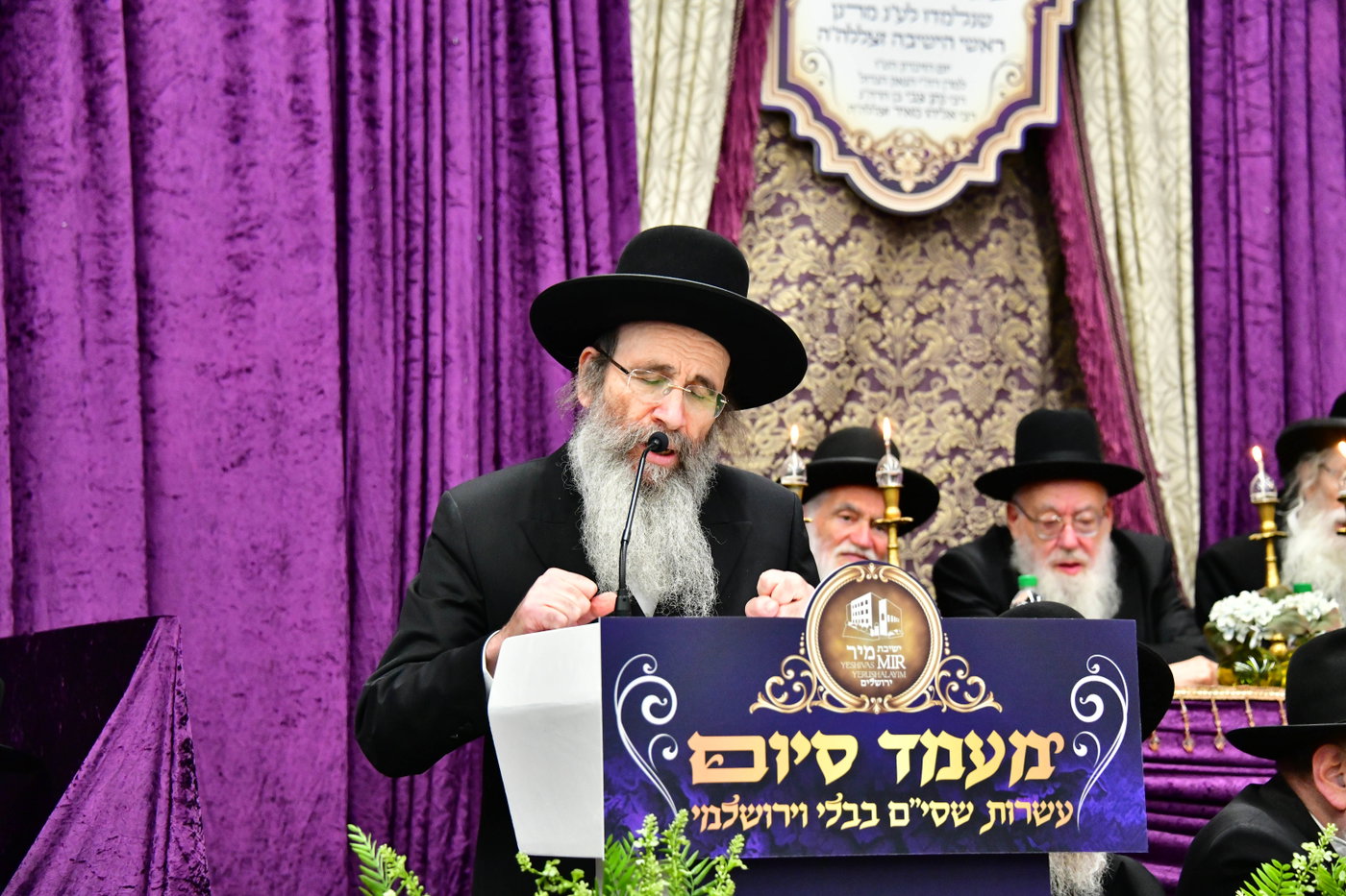 מעמד הסיומים בישיבת מיר