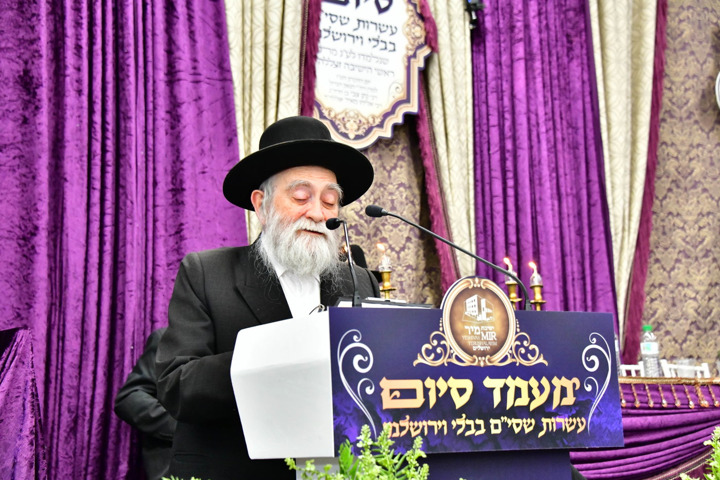 מעמד הסיומים בישיבת מיר