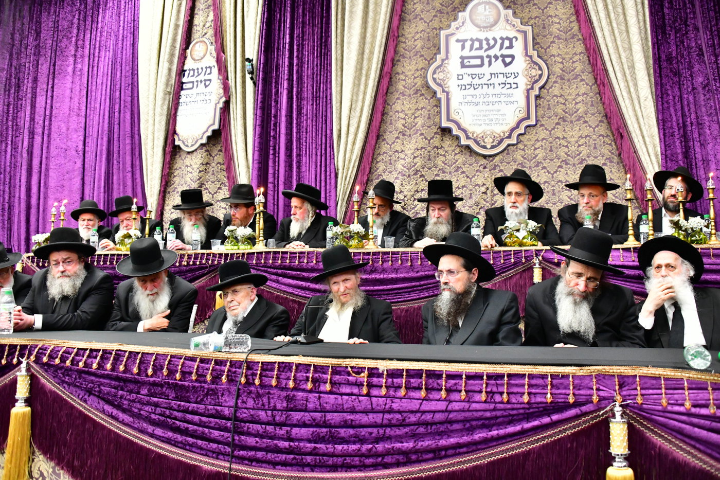 מעמד הסיומים בישיבת מיר