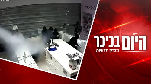 שודדים פרצו לחנות וחטפו הפתעה | צה"ל מעלה כוננות לקראת הבחירות 