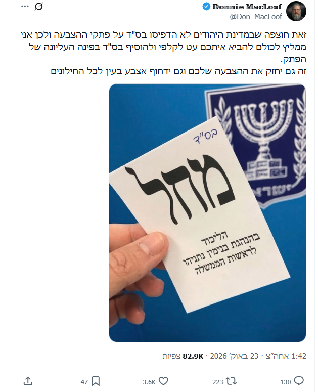 הפוסט שפרסם