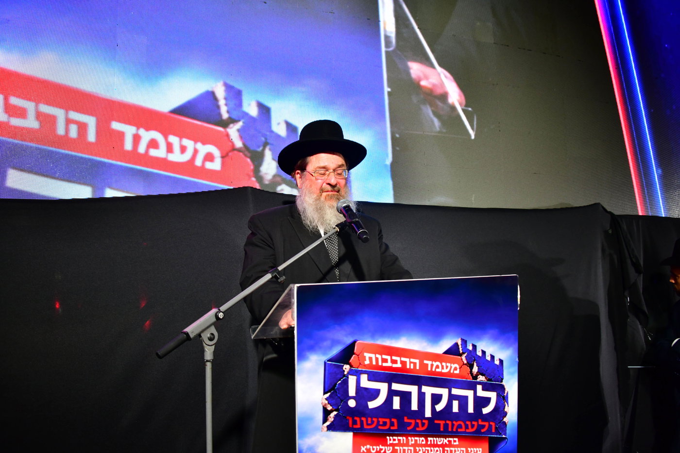 עצרת הרבבות לקראת הבחירות בבני ברק