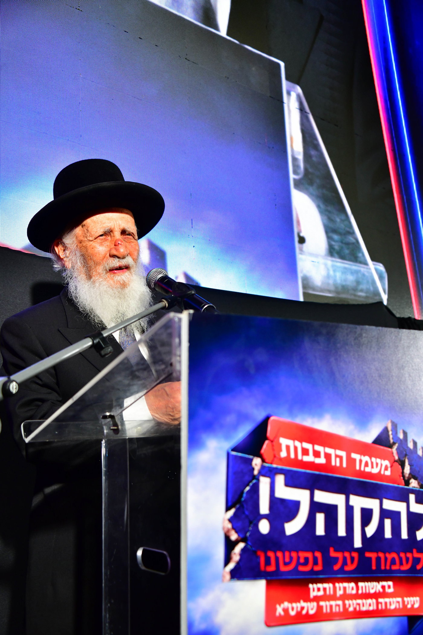 עצרת הרבבות לקראת הבחירות בבני ברק