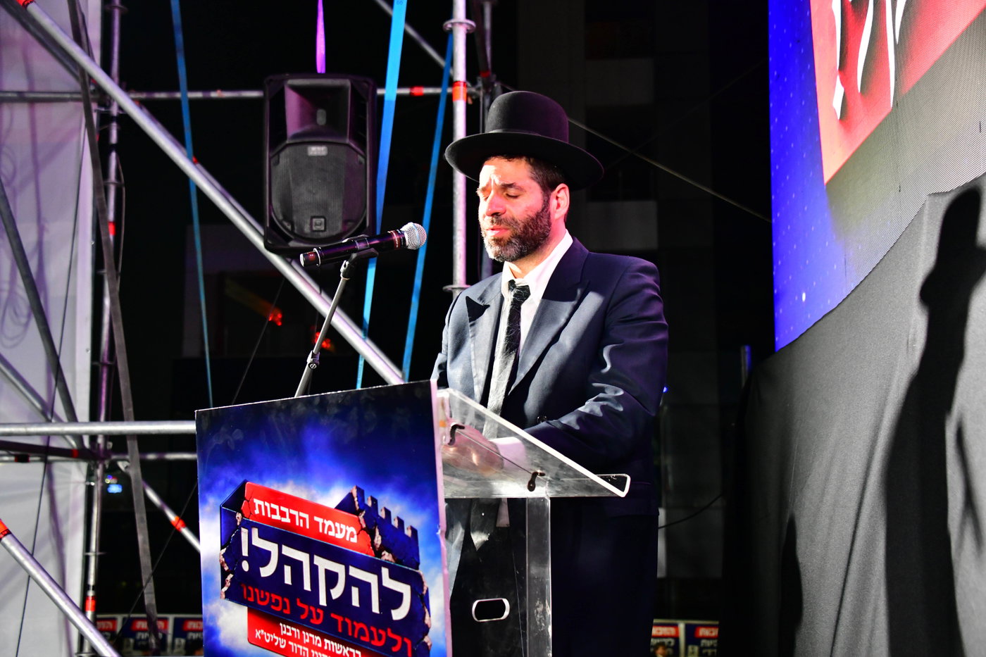 עצרת הרבבות לקראת הבחירות בבני ברק