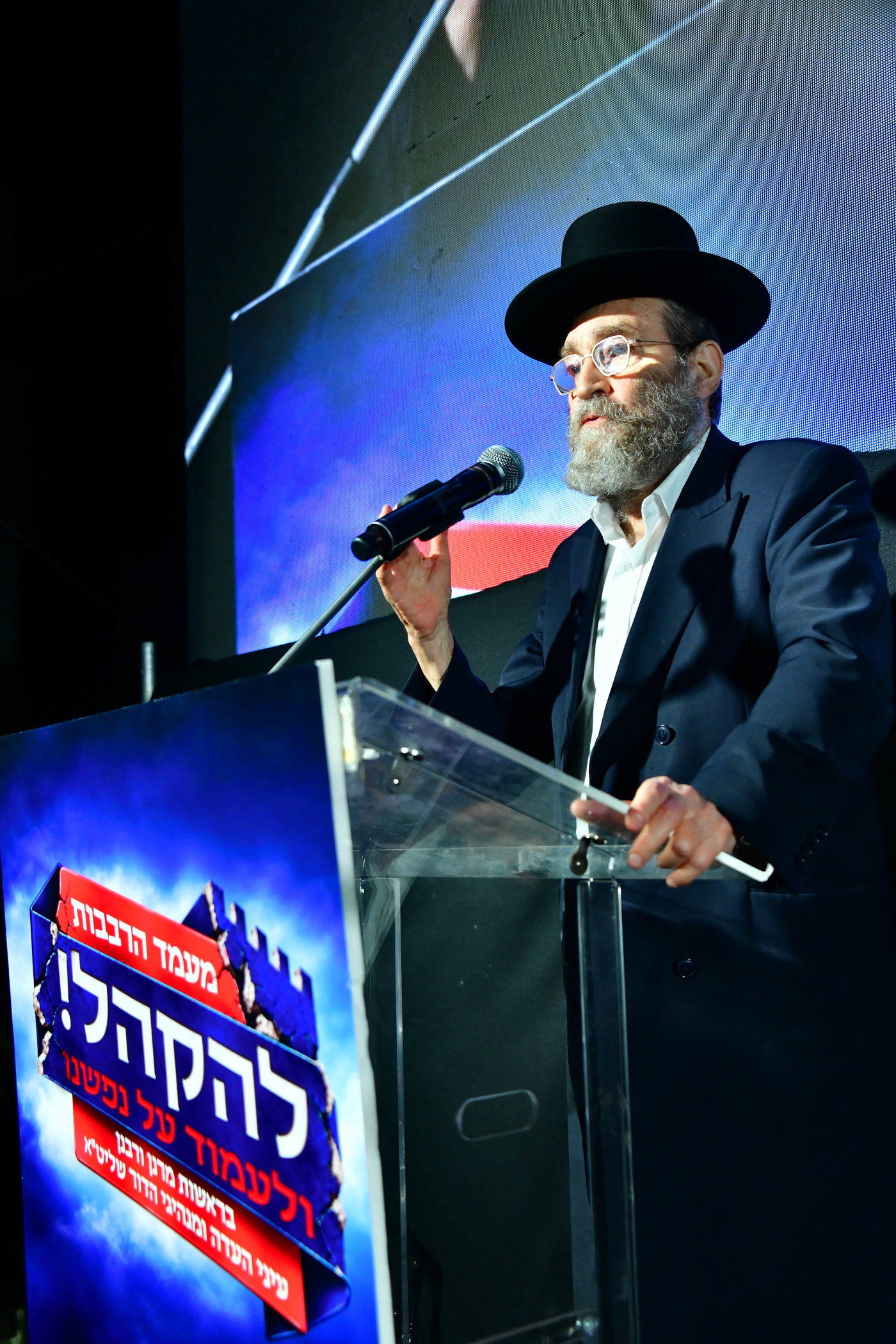 עצרת הרבבות לקראת הבחירות בבני ברק