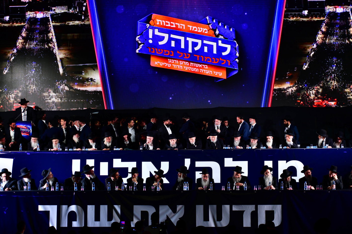 עצרת הרבבות לקראת הבחירות בבני ברק