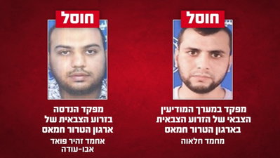 המחבלים שחוסלו