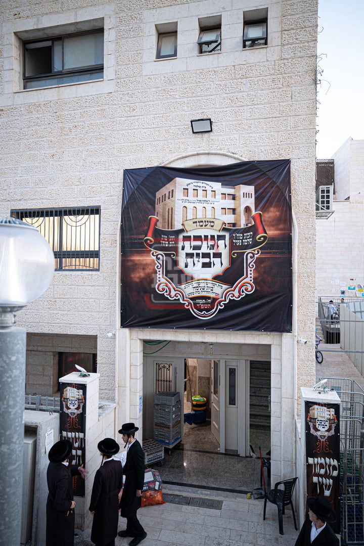 חנוכת הבית ביהמ"ד 'בית שלמה'