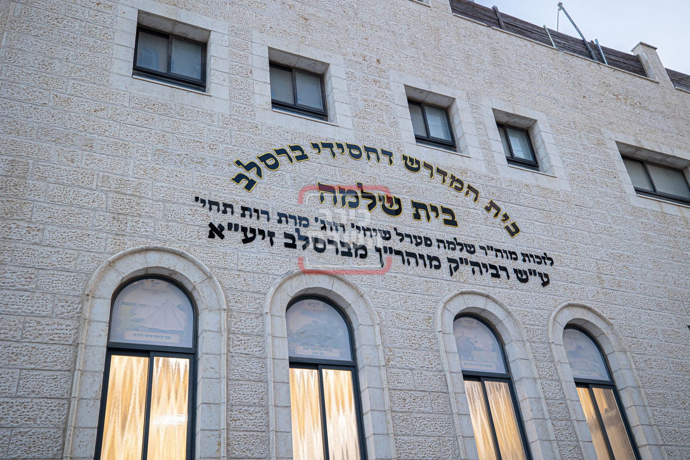 חנוכת הבית ביהמ"ד 'בית שלמה'