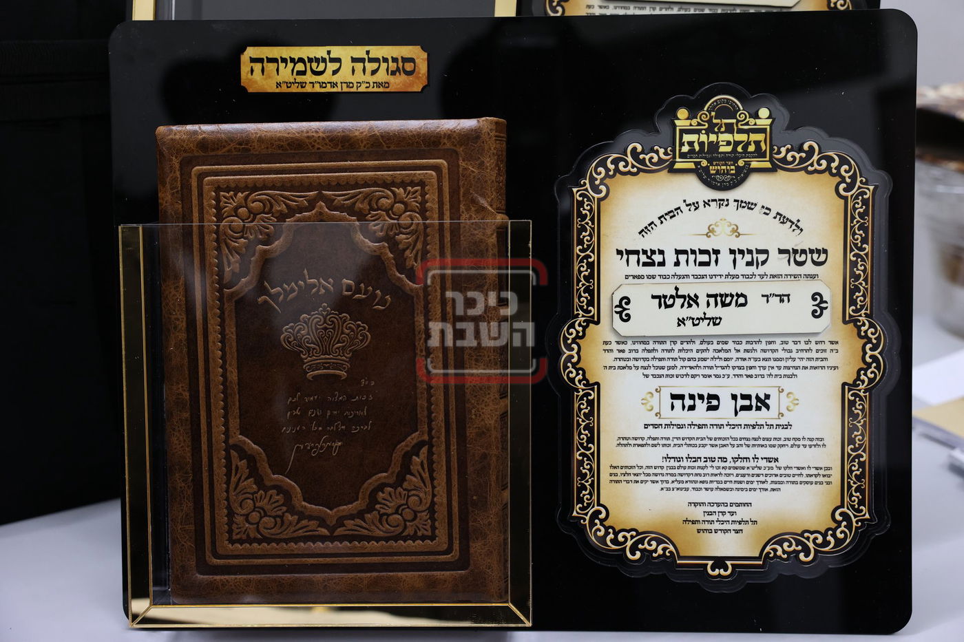 מעמד 'תל תלפיות' בבוהוש