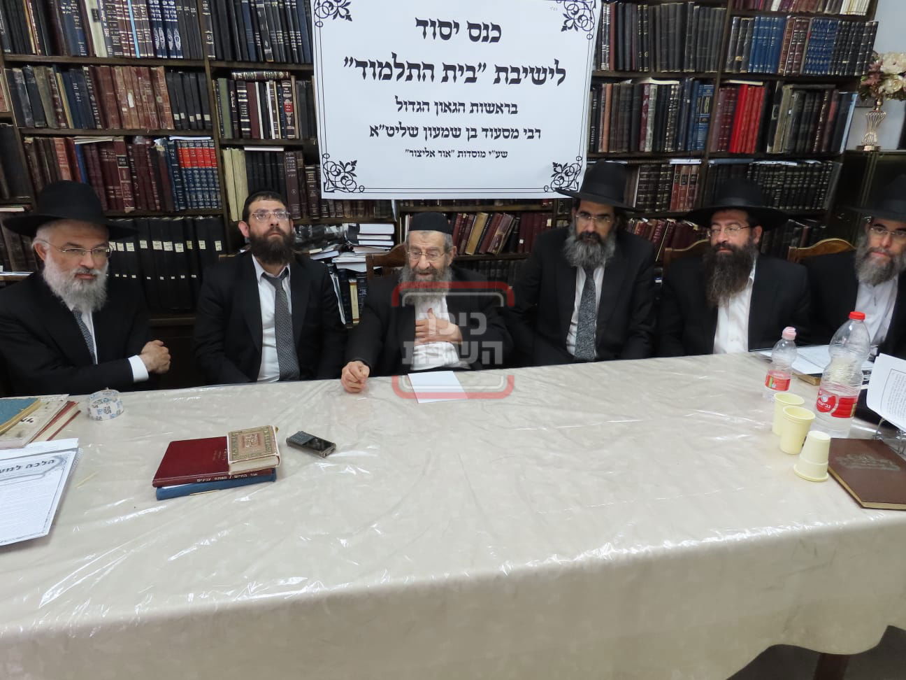 כנס יסוד ישיבת 'בית התלמוד' בבית הגר"מ בן שמעון