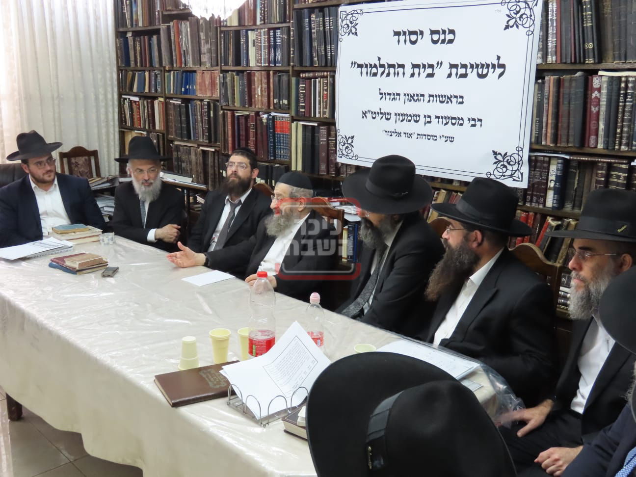 כנס יסוד ישיבת 'בית התלמוד' בבית הגר"מ בן שמעון