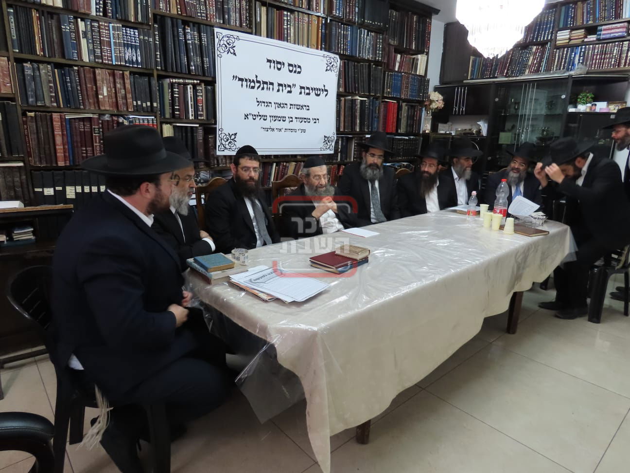 כנס יסוד ישיבת 'בית התלמוד' בבית הגר"מ בן שמעון