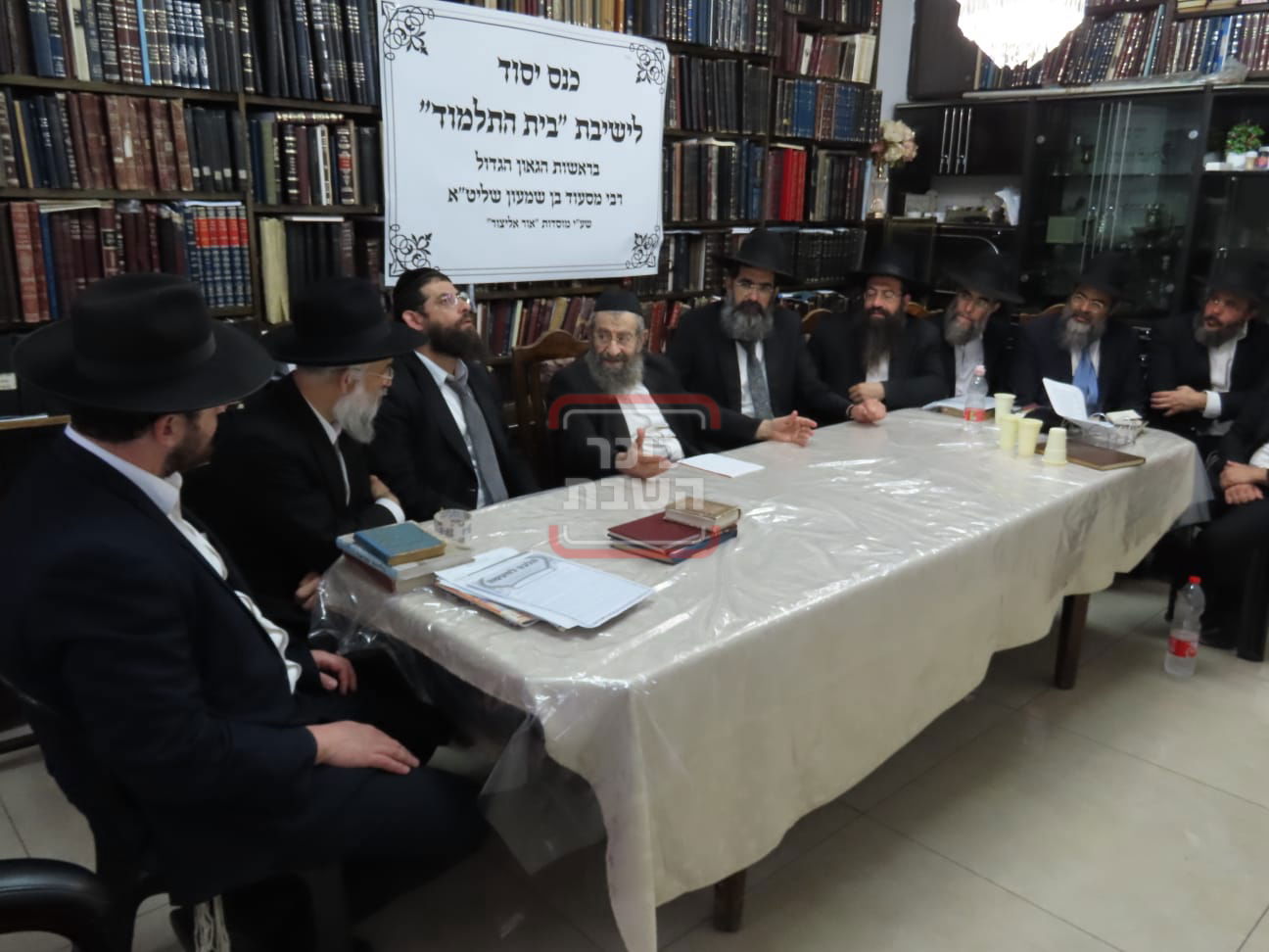 כנס יסוד ישיבת 'בית התלמוד' בבית הגר"מ בן שמעון
