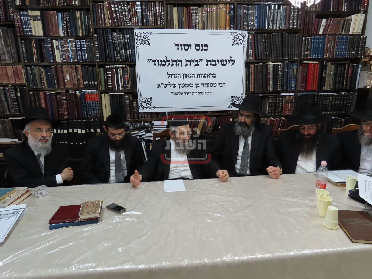 כנס יסוד ישיבת 'בית התלמוד' בבית הגר"מ בן שמעון