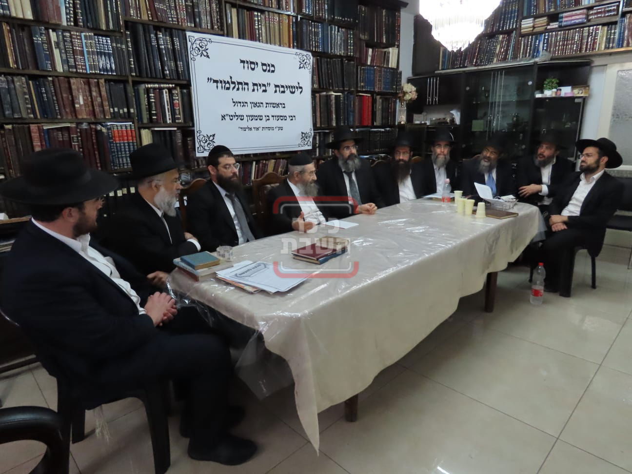 כנס יסוד ישיבת 'בית התלמוד' בבית הגר"מ בן שמעון