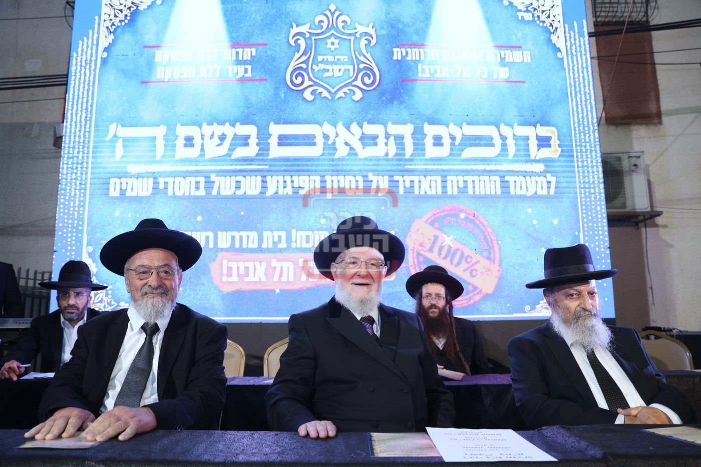 סעודת הודאה בתל אביב 