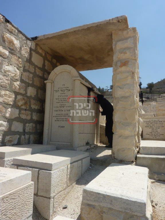 קברו במרומי 'הר הזיתים' בירושלים