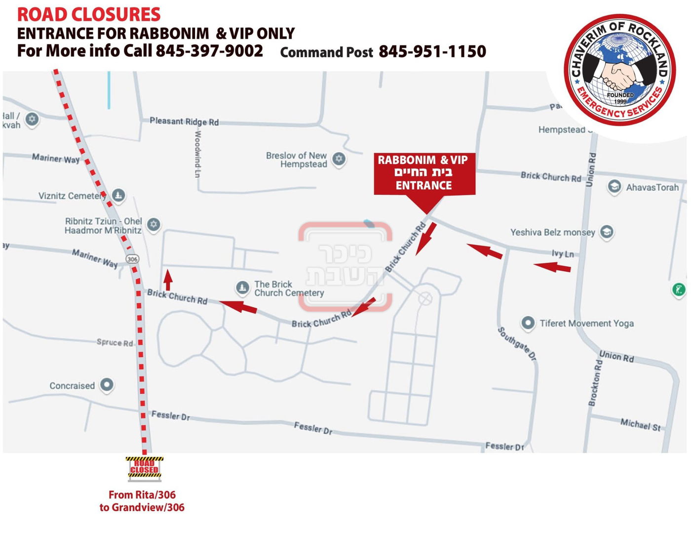 מודעות לקראת מסע ההלוויה - ומודעות אבל 