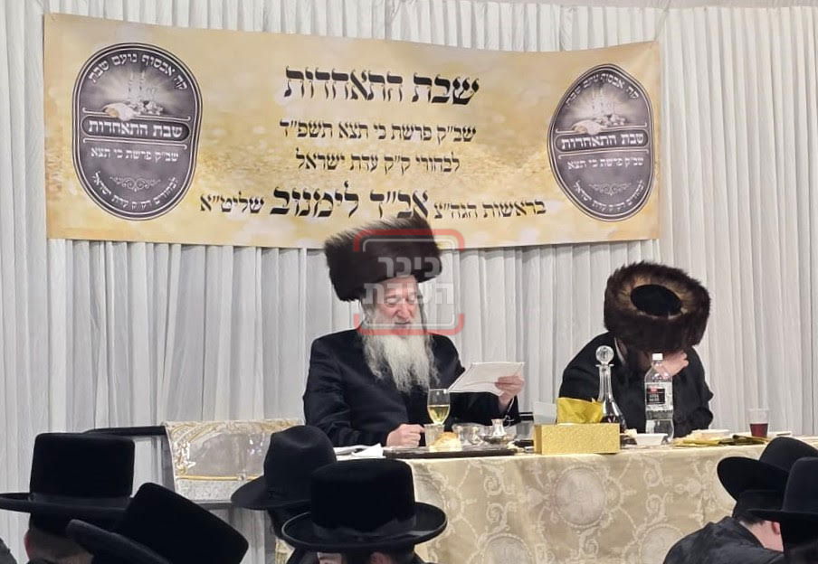 שבת התאחדות לבחורי קהילת 'עדת ישראל' מלברון שבאוסטרליה