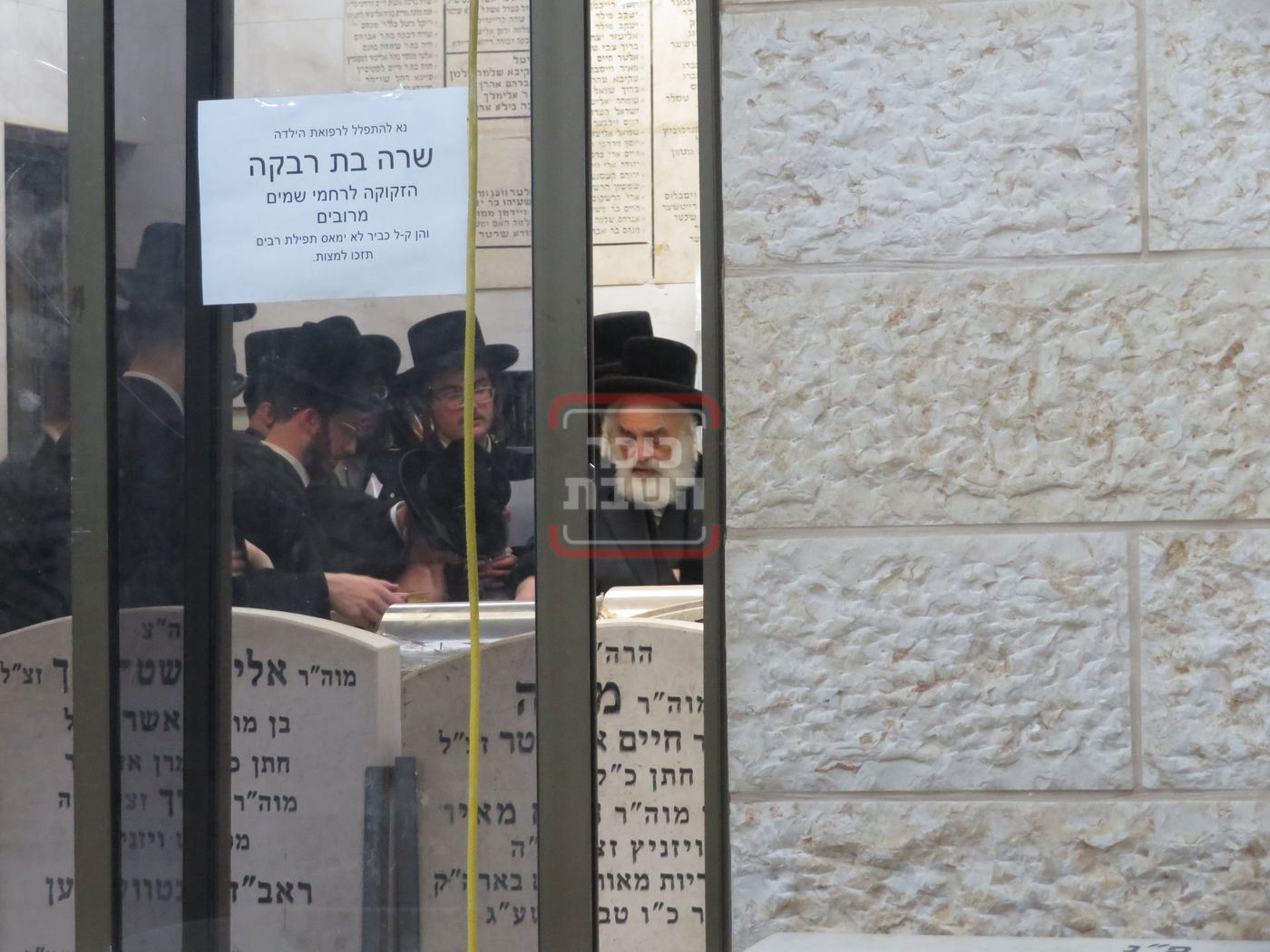 האדמו"ר מויז'ניץ ירושלים בתפילה באוהל בית ויז'ניץ 