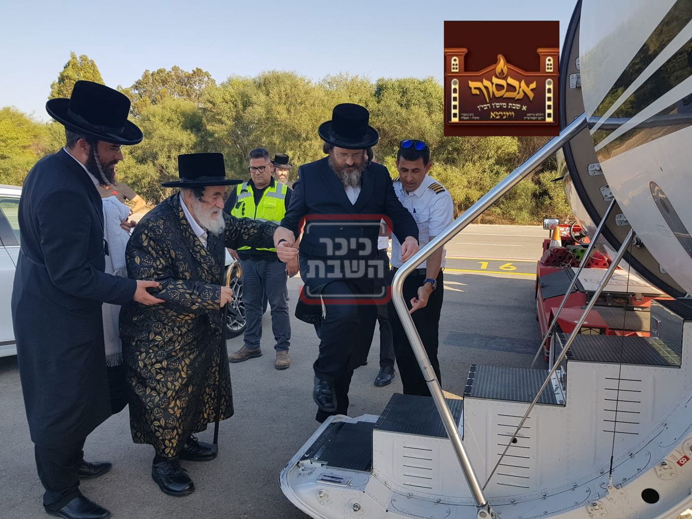 האדמו"ר מויז'ניץ בעליה למטוס לקראת המסע