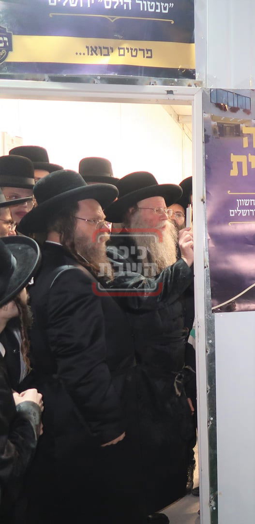 חנוכת בית החסידים ד'קוזמיר' בבית שמש 