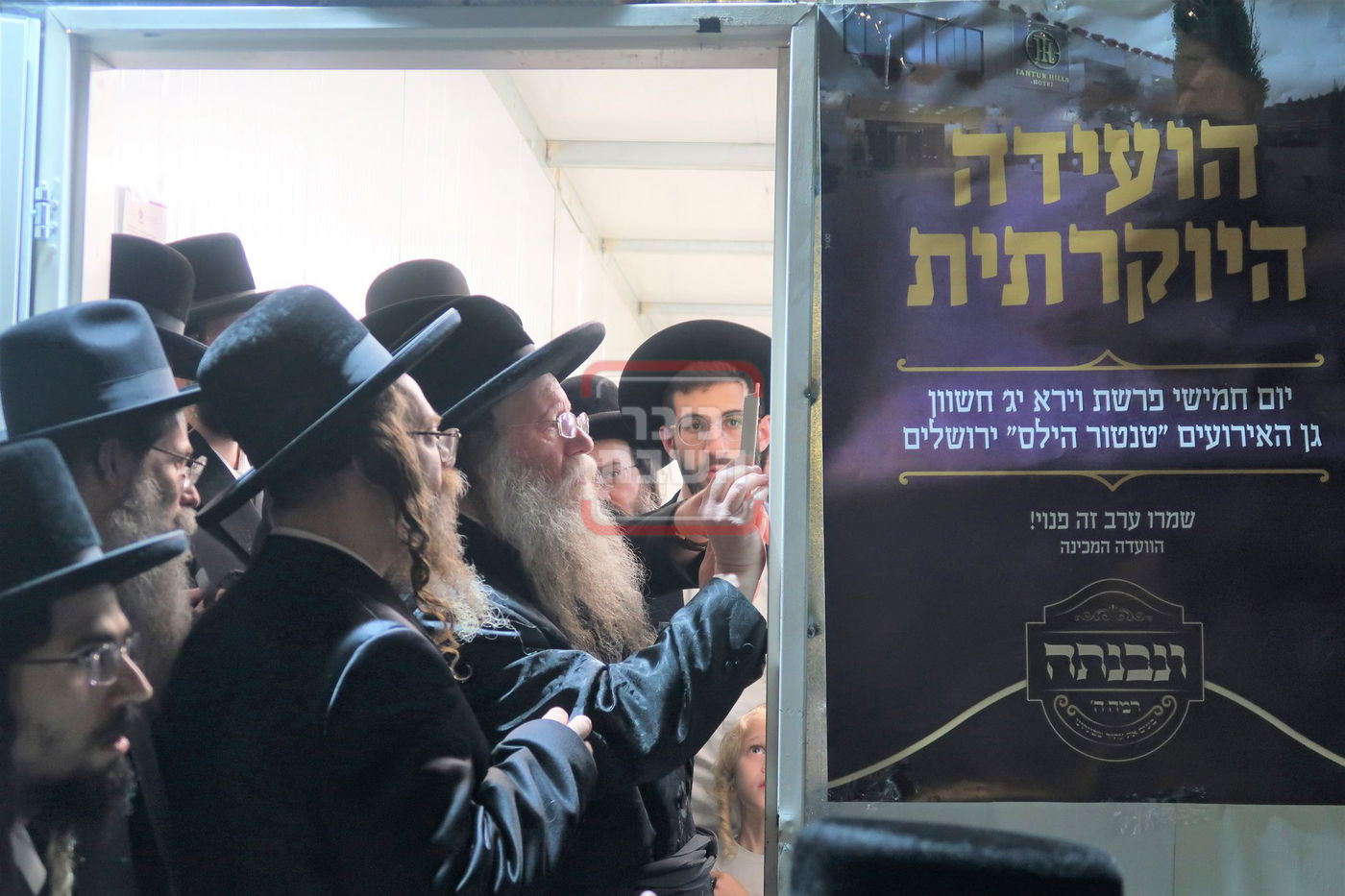 חנוכת בית החסידים ד'קוזמיר' בבית שמש 