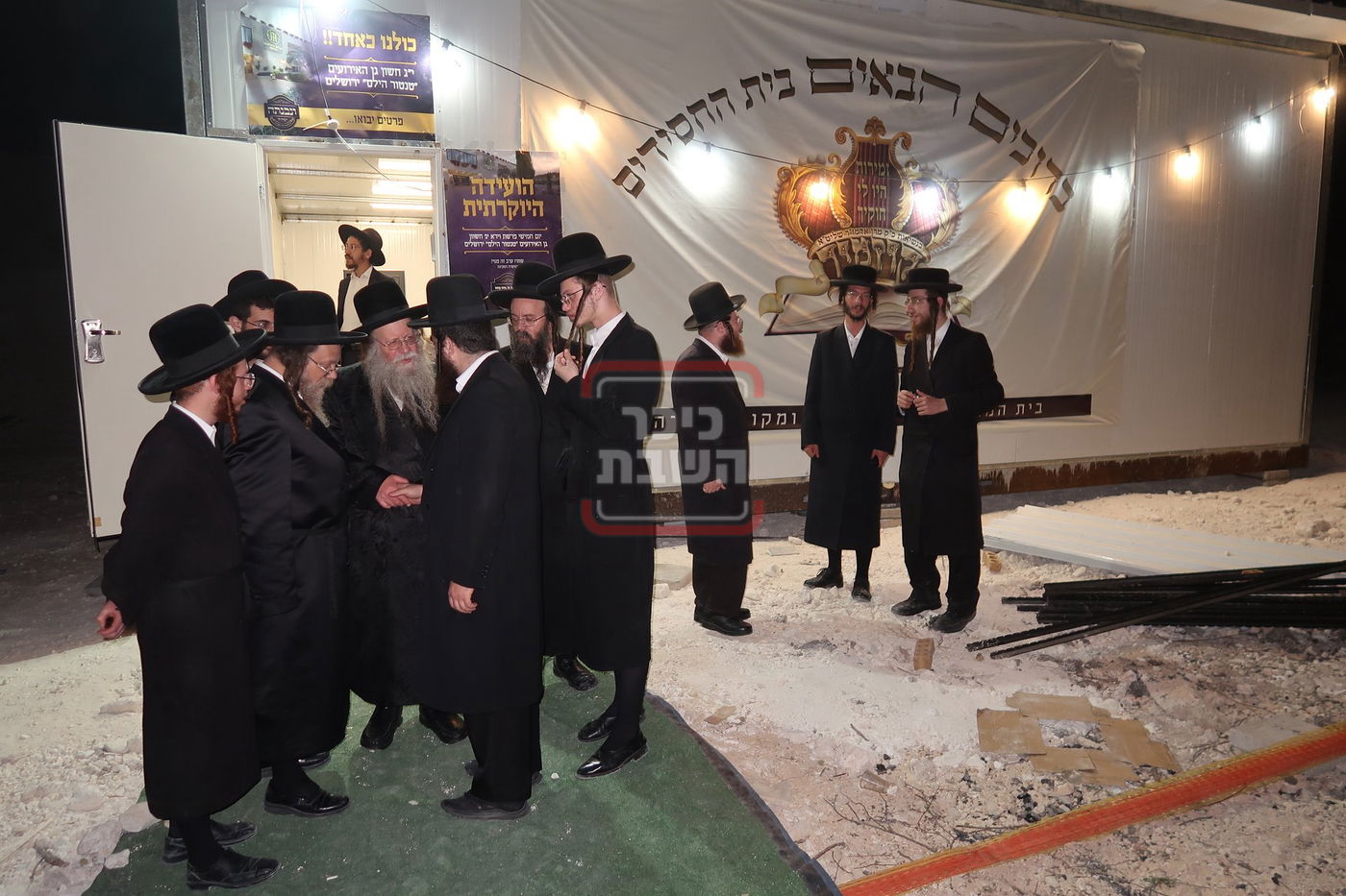 חנוכת בית החסידים ד'קוזמיר' בבית שמש 