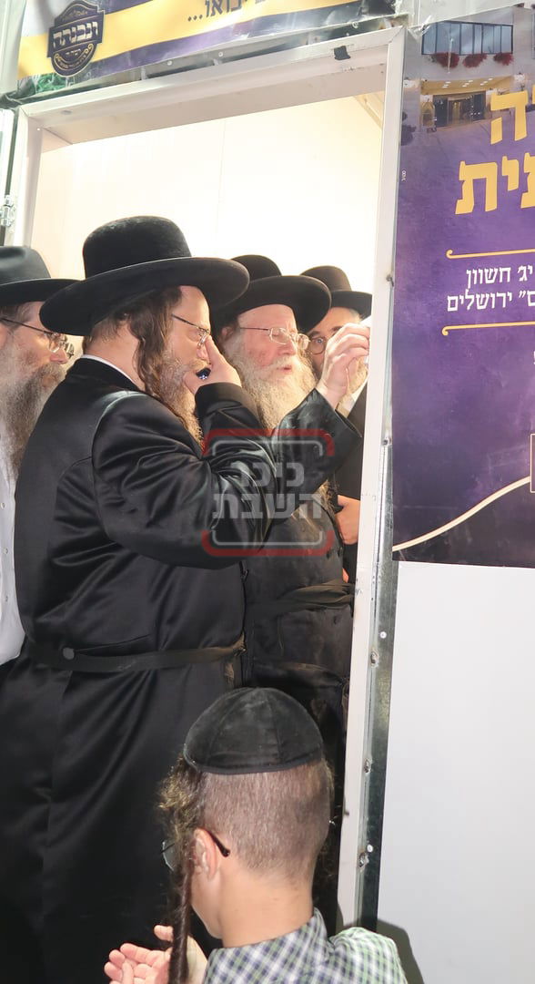 חנוכת בית החסידים ד'קוזמיר' בבית שמש 