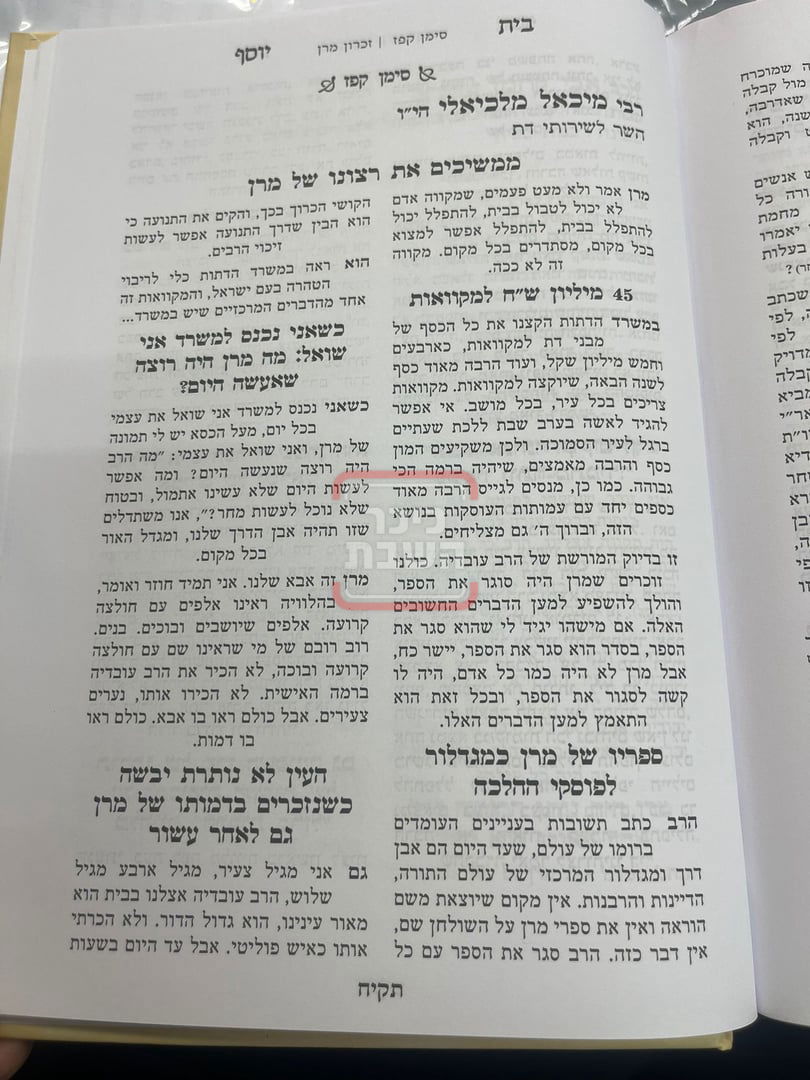 זופניק בכיכר • כל התמונות, הנייעס והחשיפות של השבוע