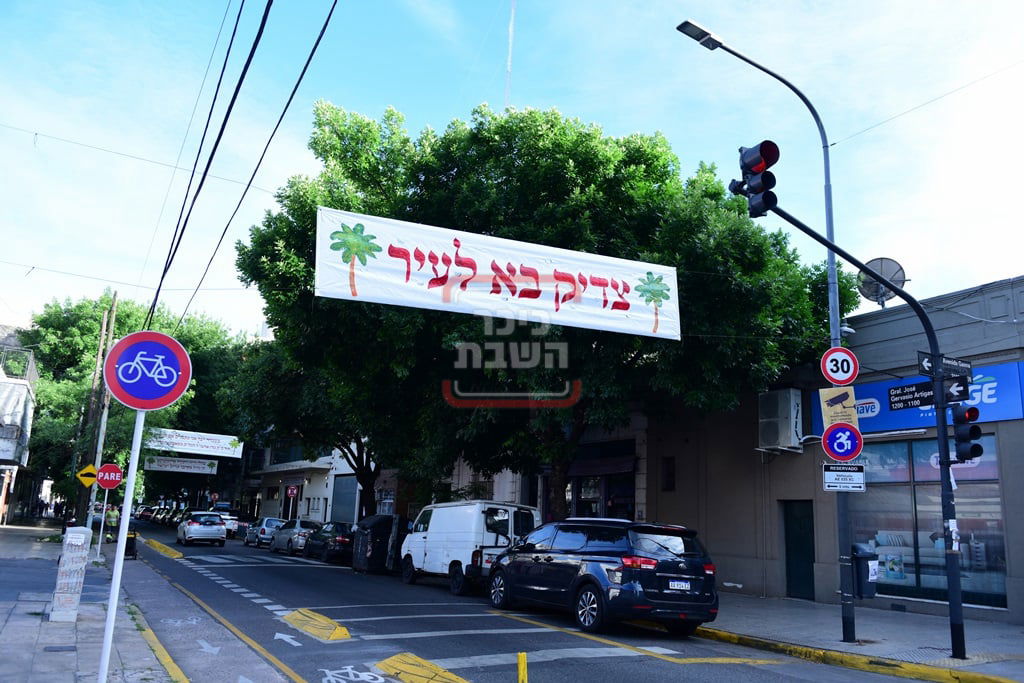 האדמו"ר מסאטמר בביקור הוד בארגנטינה