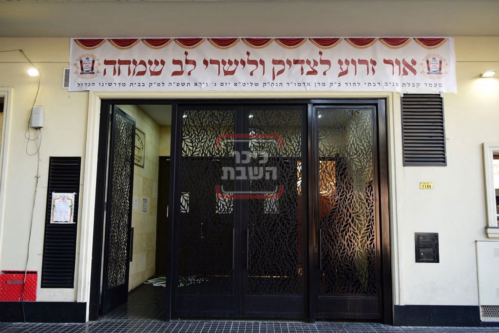 האדמו"ר מסאטמר בביקור הוד בארגנטינה