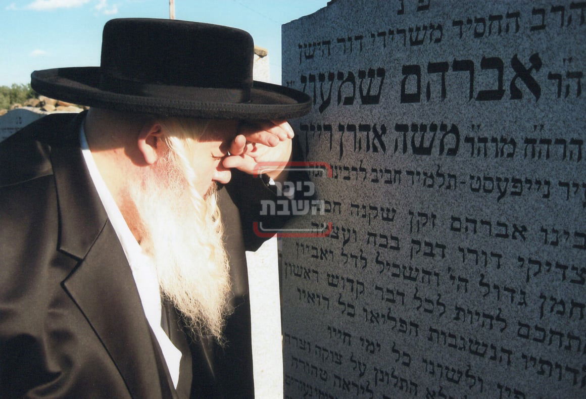 מראות חייו של הגה"צ רבי משה אהרן רייך זצ"ל