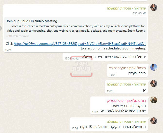 זופניק בכיכר | כל התמונות, הנייעס והחשיפות של השבוע