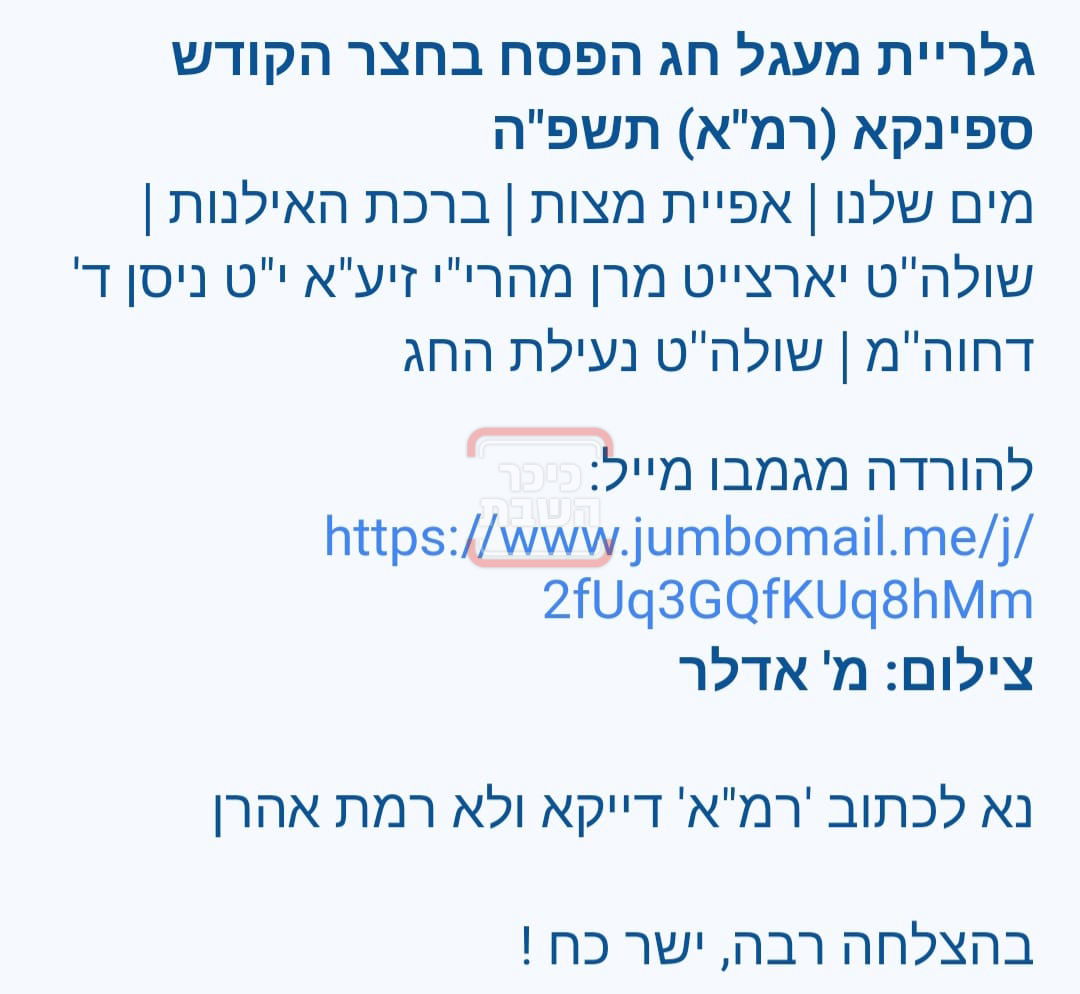 זופניק בכיכר | כל התמונות, הנייעס והחשיפות של פסח והמסתעף