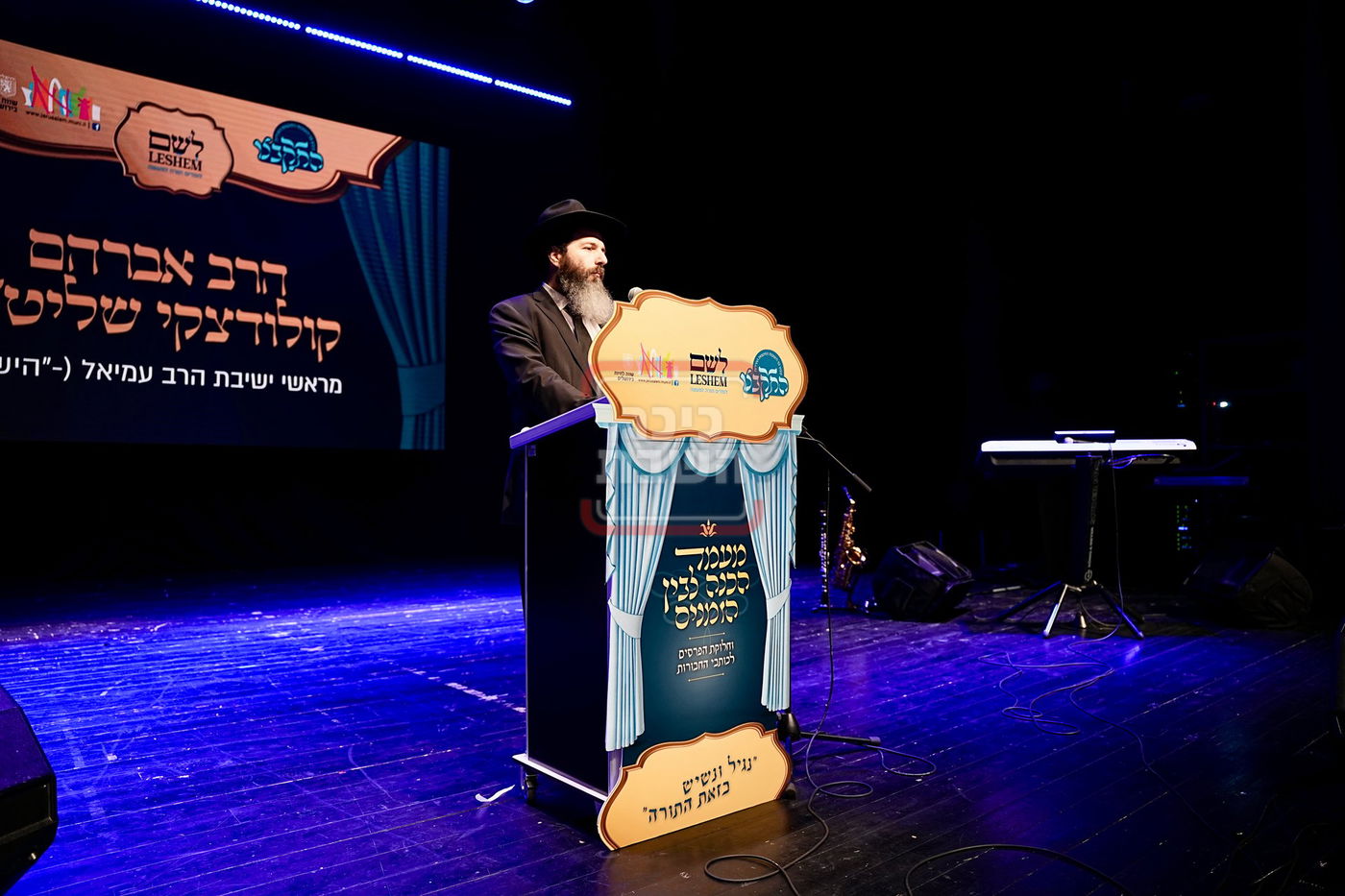 התקבצו רמות