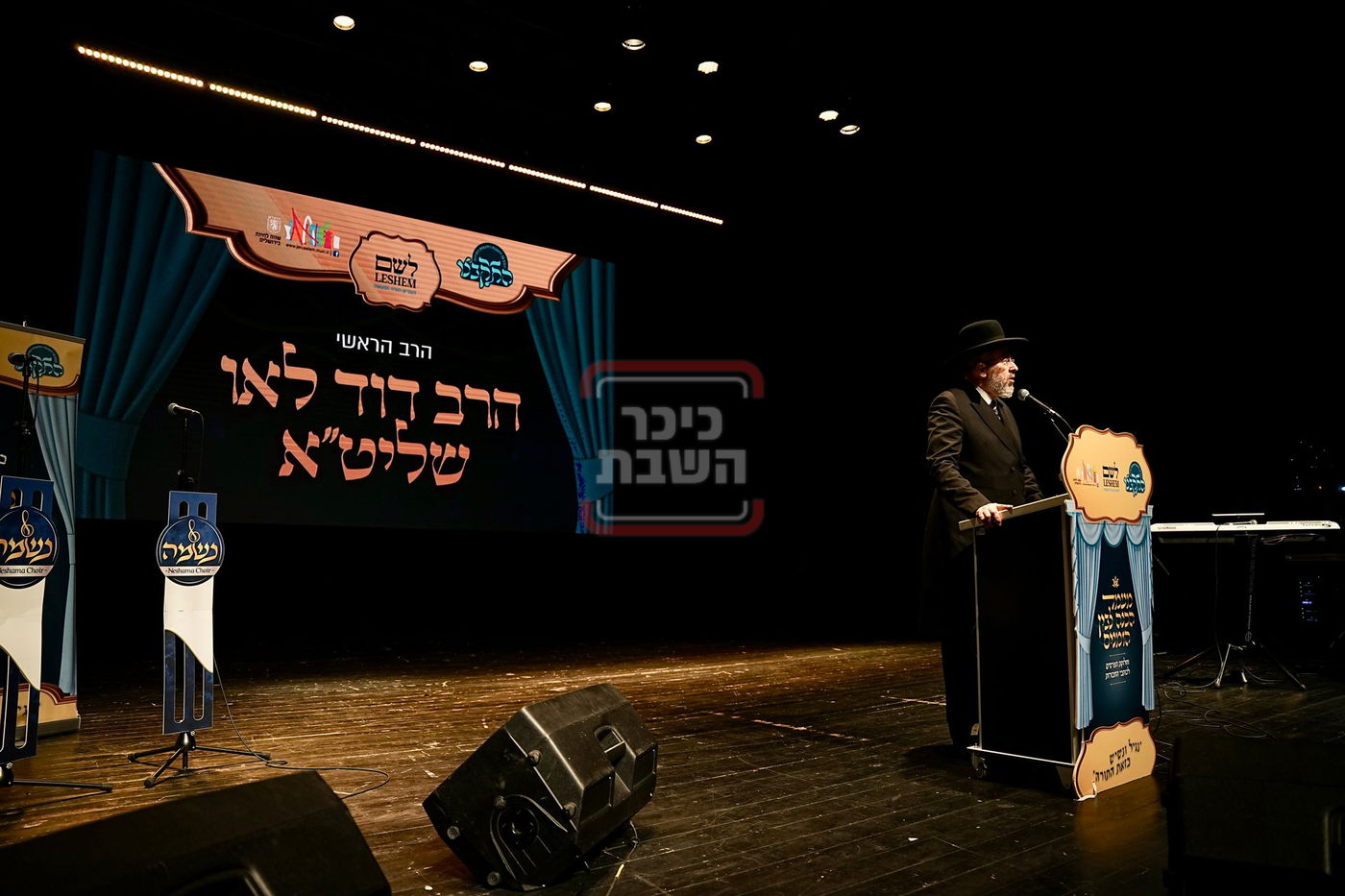 התקבצו רמות