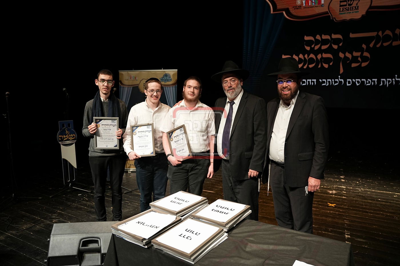 התקבצו רמות