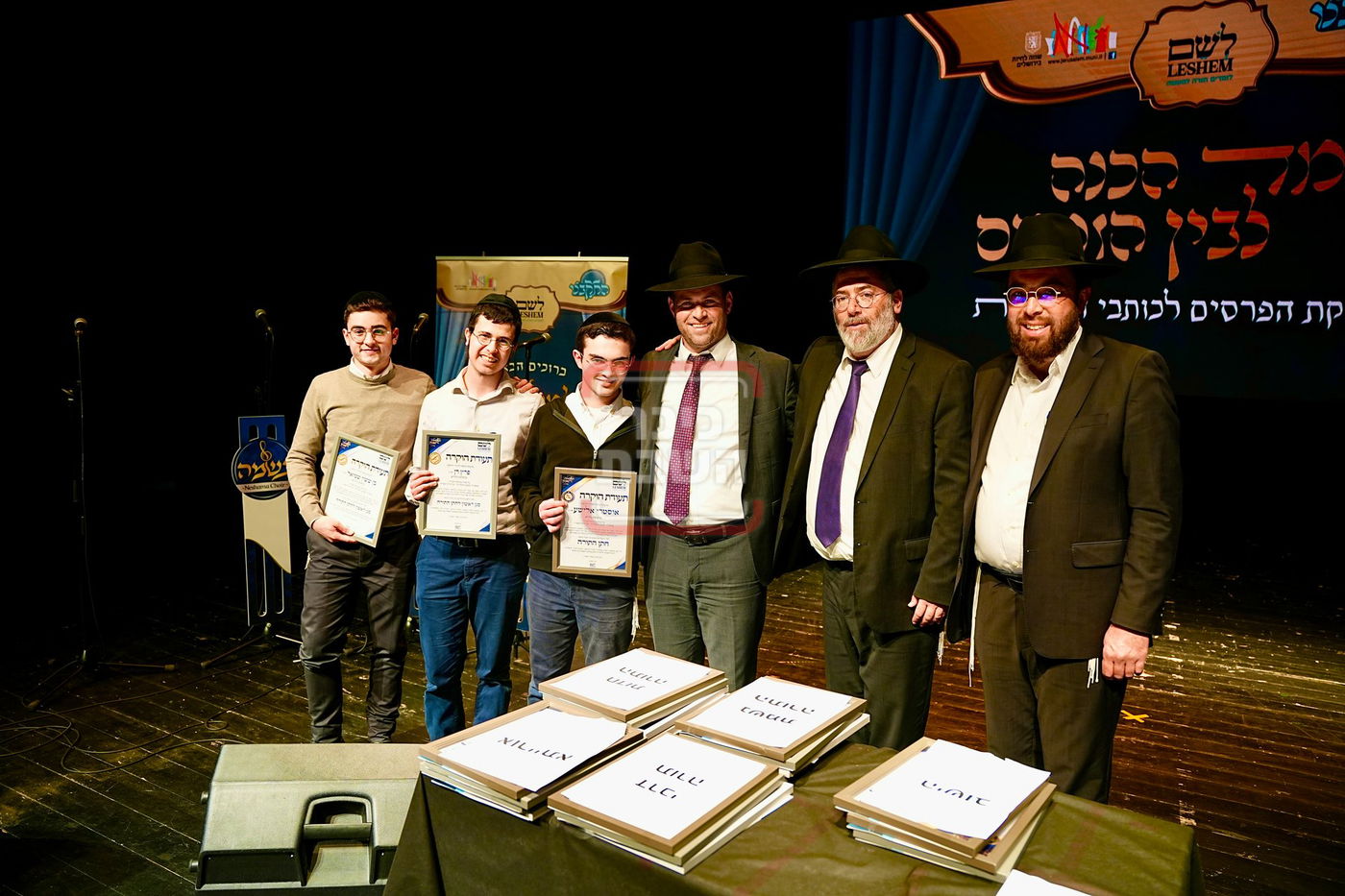 התקבצו רמות