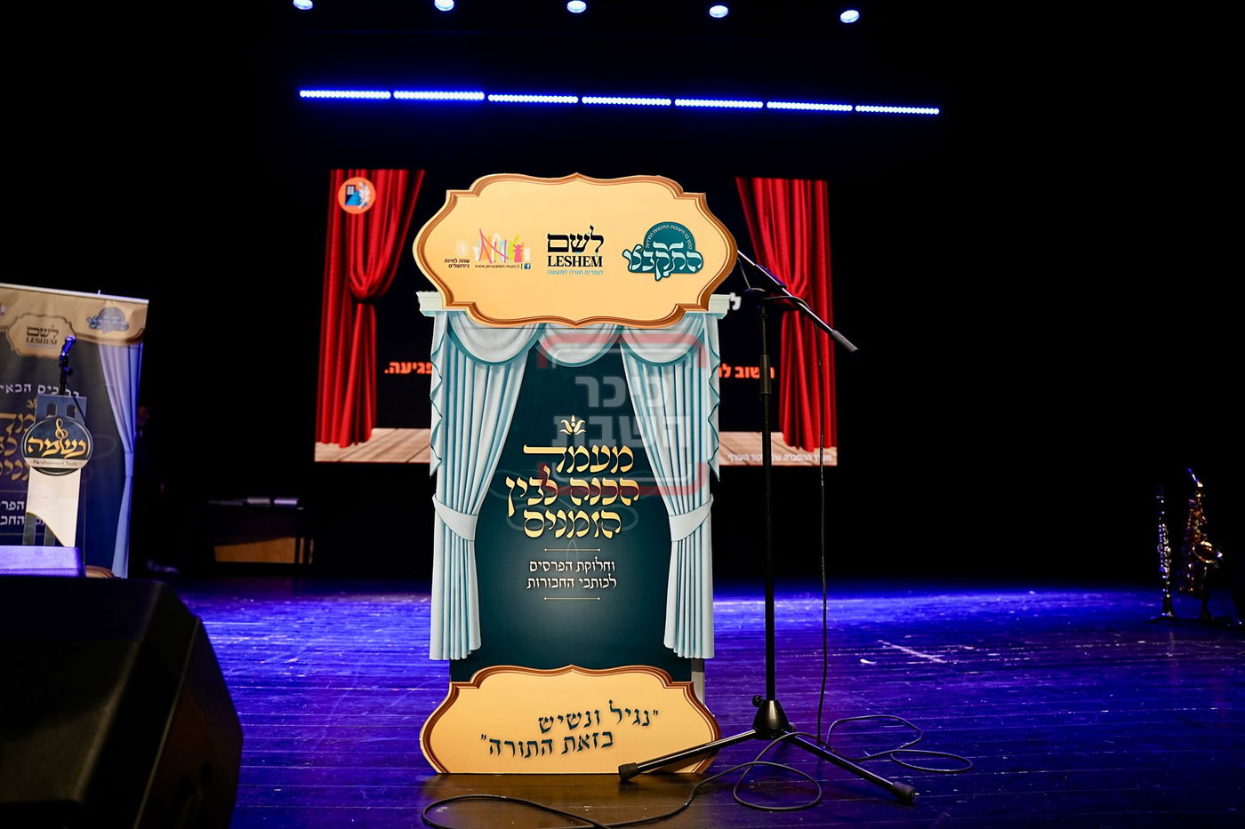 התקבצו רמות