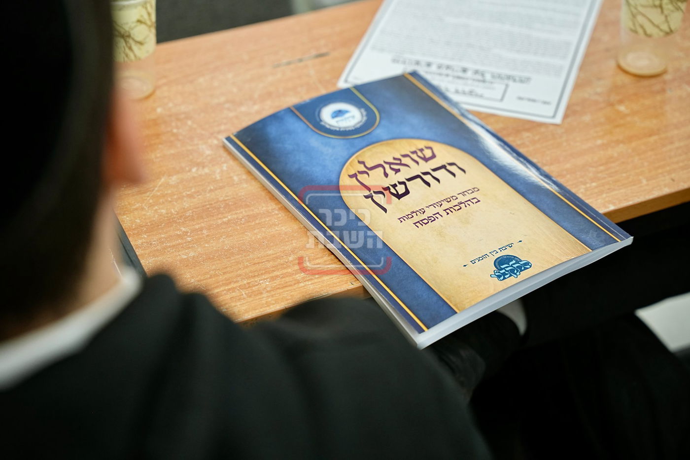 התקבצו אשקלון