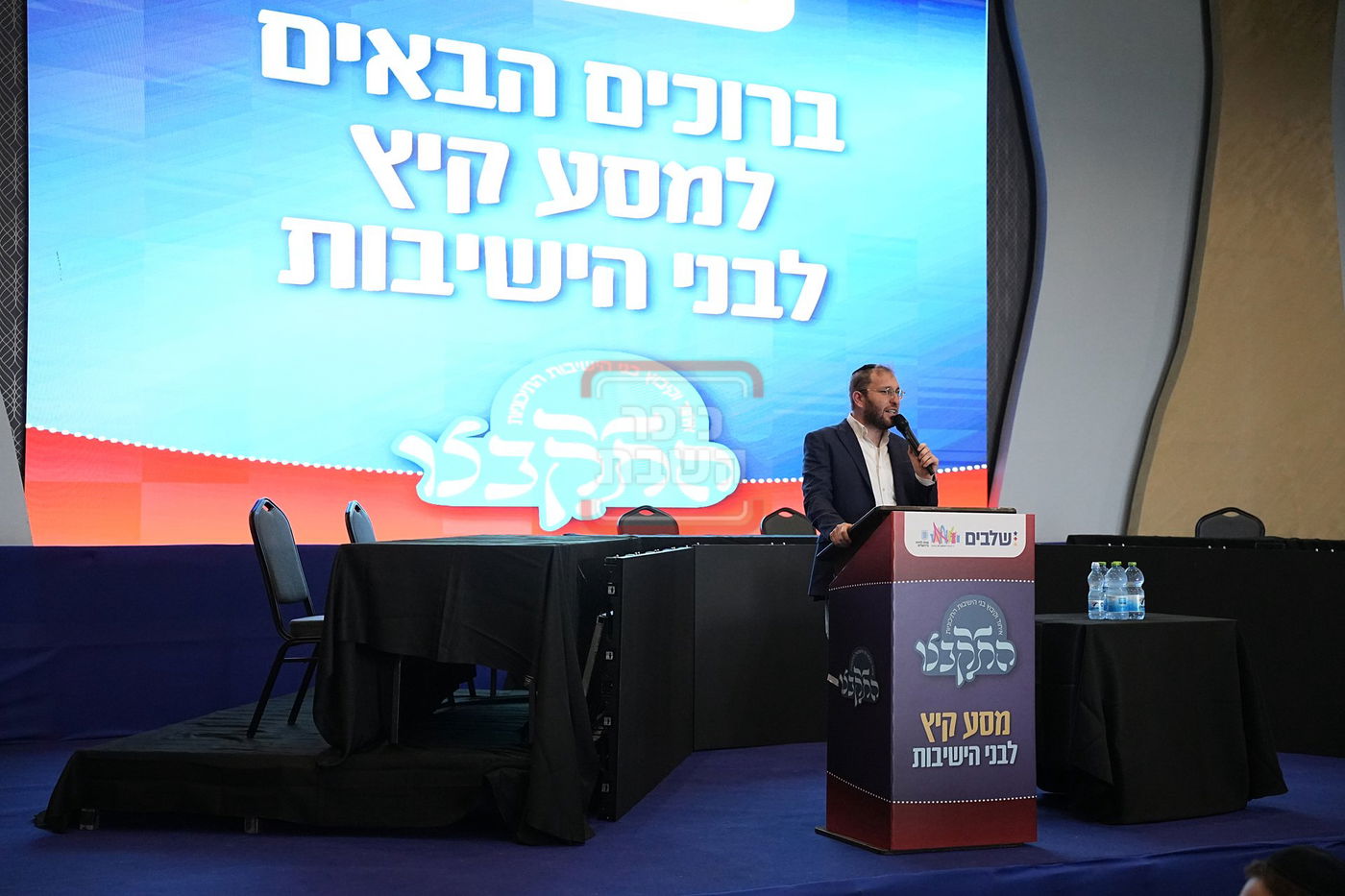 התקבצו אשקלון