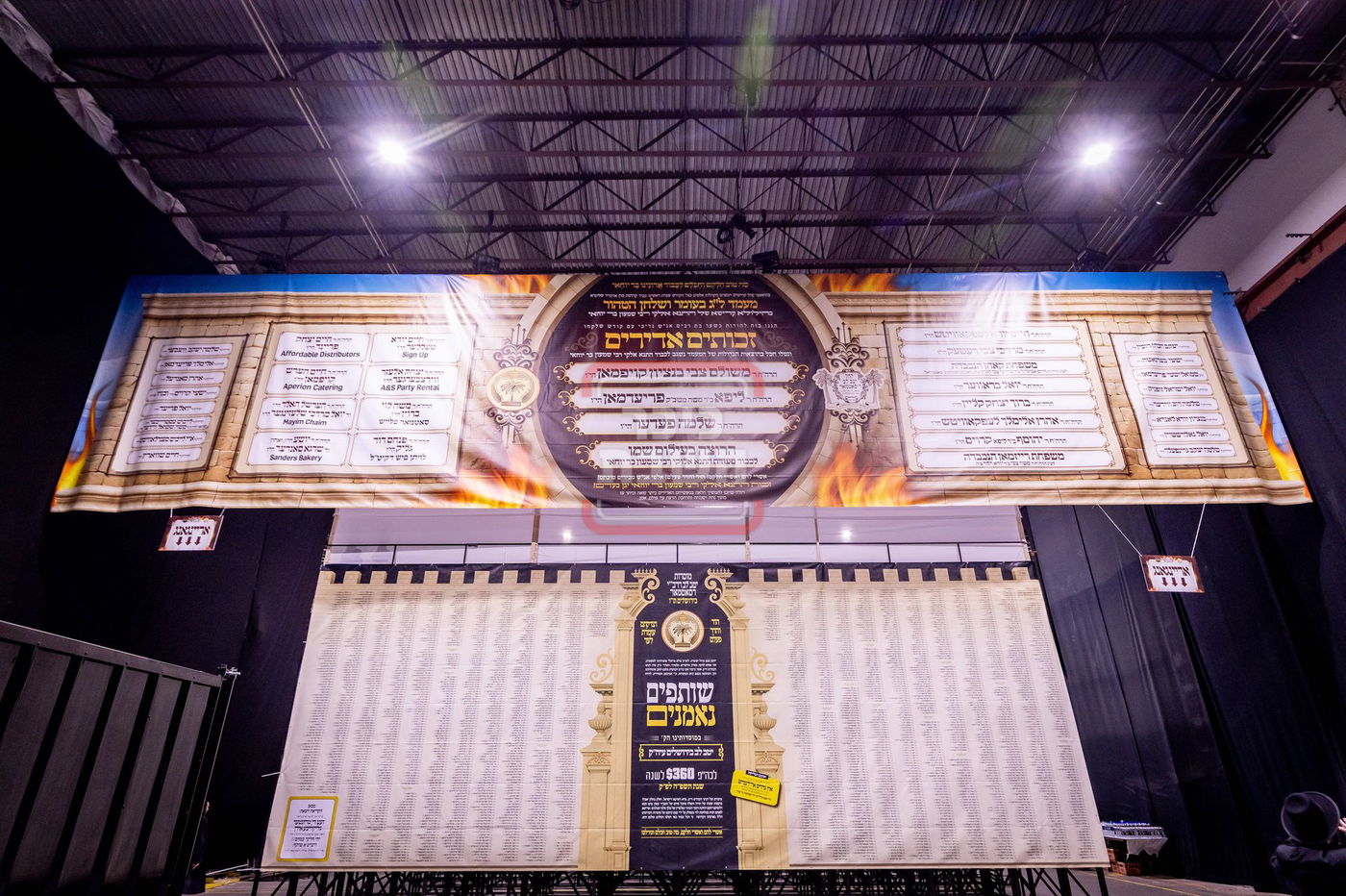 ל"ג בעומר בחצה"ק סאטמר