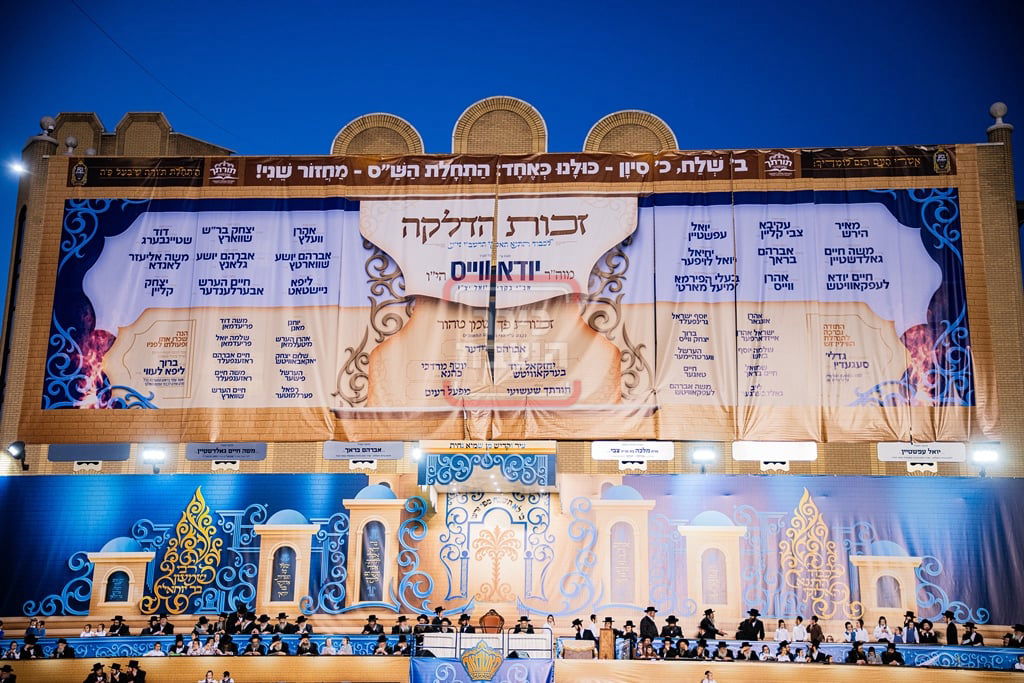 מעמד ההדלקה בחצה"ק סאטמר