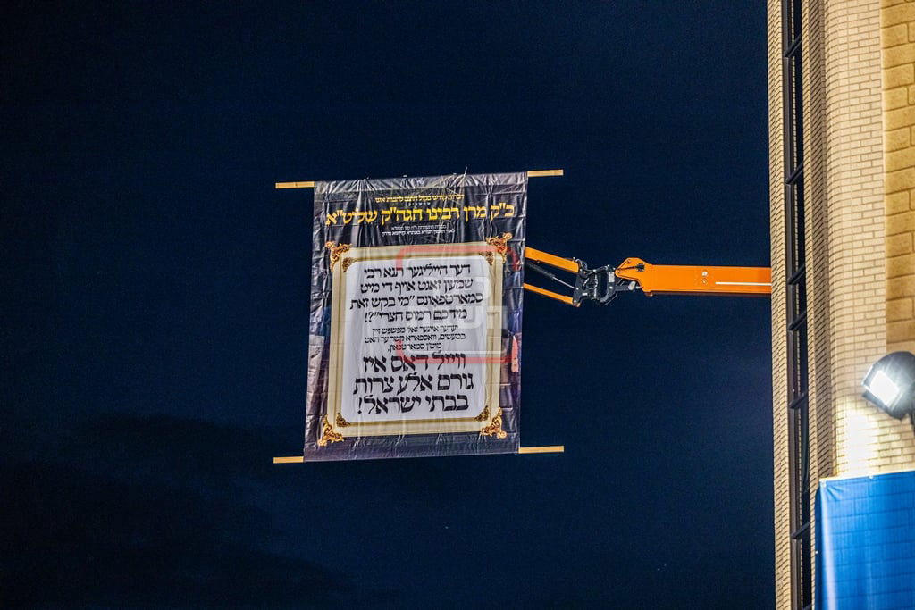 מעמד ההדלקה בחצה"ק סאטמר