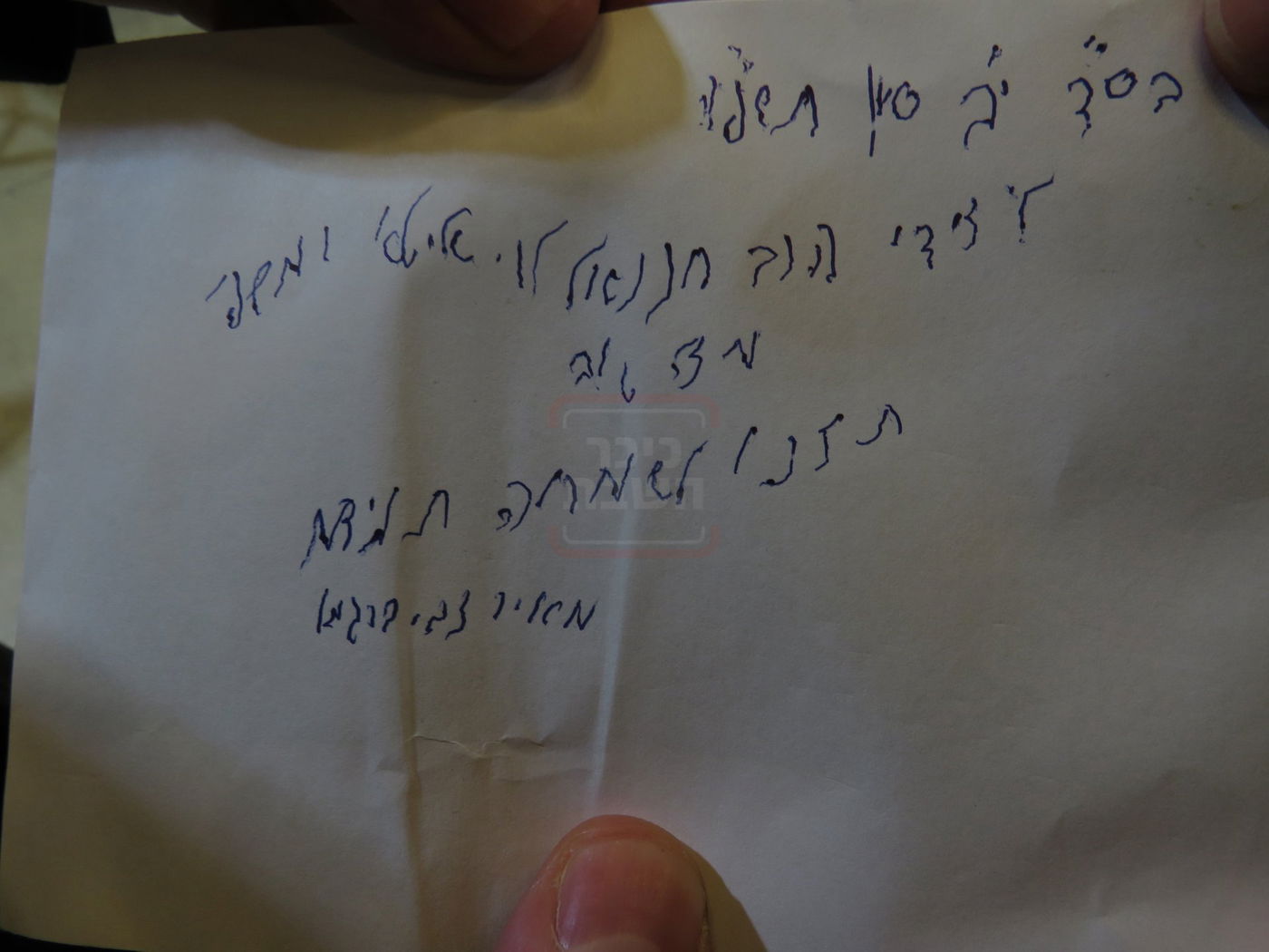 שמחת נישואי נכד הגר"א לוי 