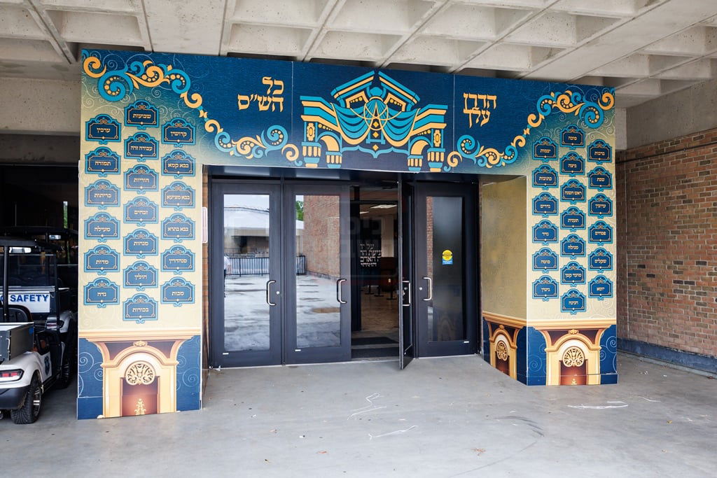 סיום הש"ס בחצה"ק סאטמר